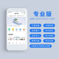微慕WordPress小程序专业版更新日志20250621